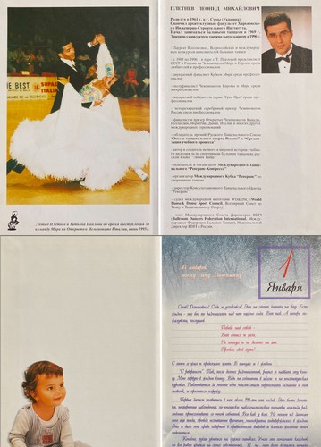 С Реверансом... О жизни в танцах и о танцах в жизни