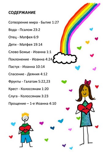 Безмолвные молитвы о важном