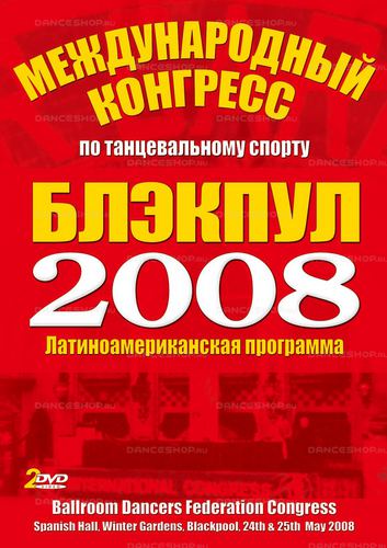 Blackpool Congress Latin 2008