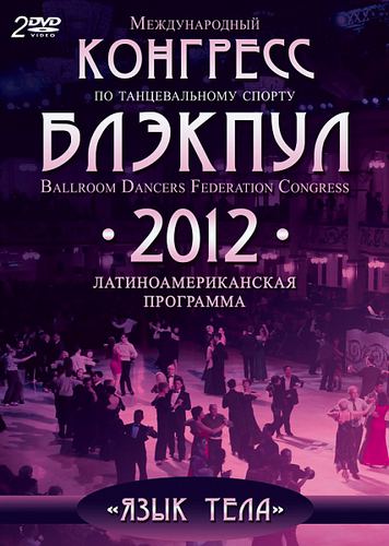 Blackpool Congress Latin 2012
