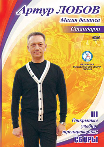 Артур Лобов 